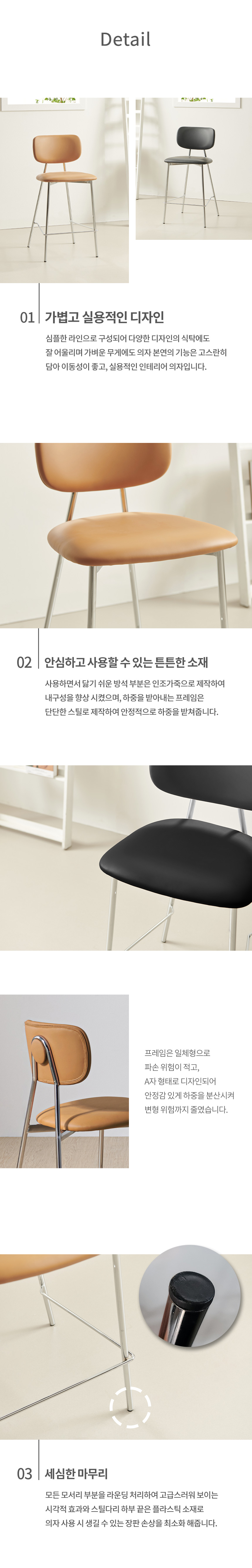 라로퍼니처 허밍 아일랜드 홈바 바 테이블 의자 바텐 체어 상세 이미지 5