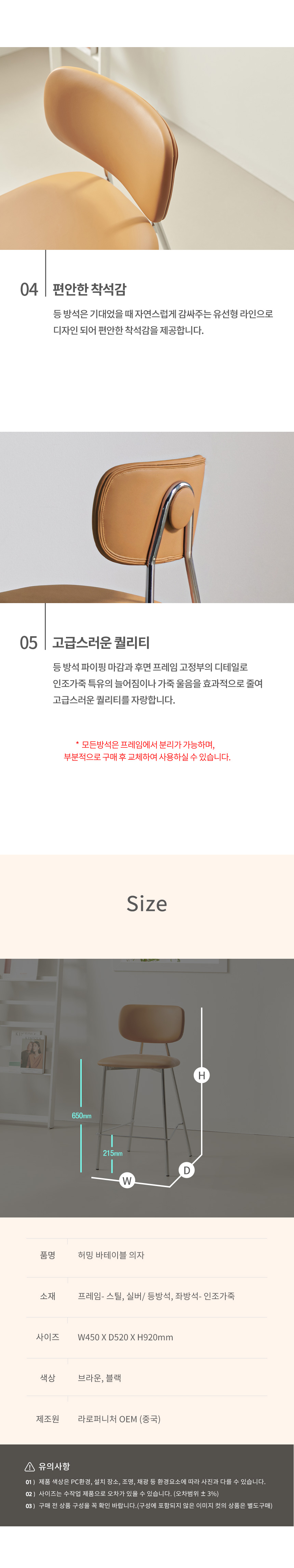 라로퍼니처 허밍 아일랜드 홈바 바 테이블 의자 바텐 체어 상세 이미지 6