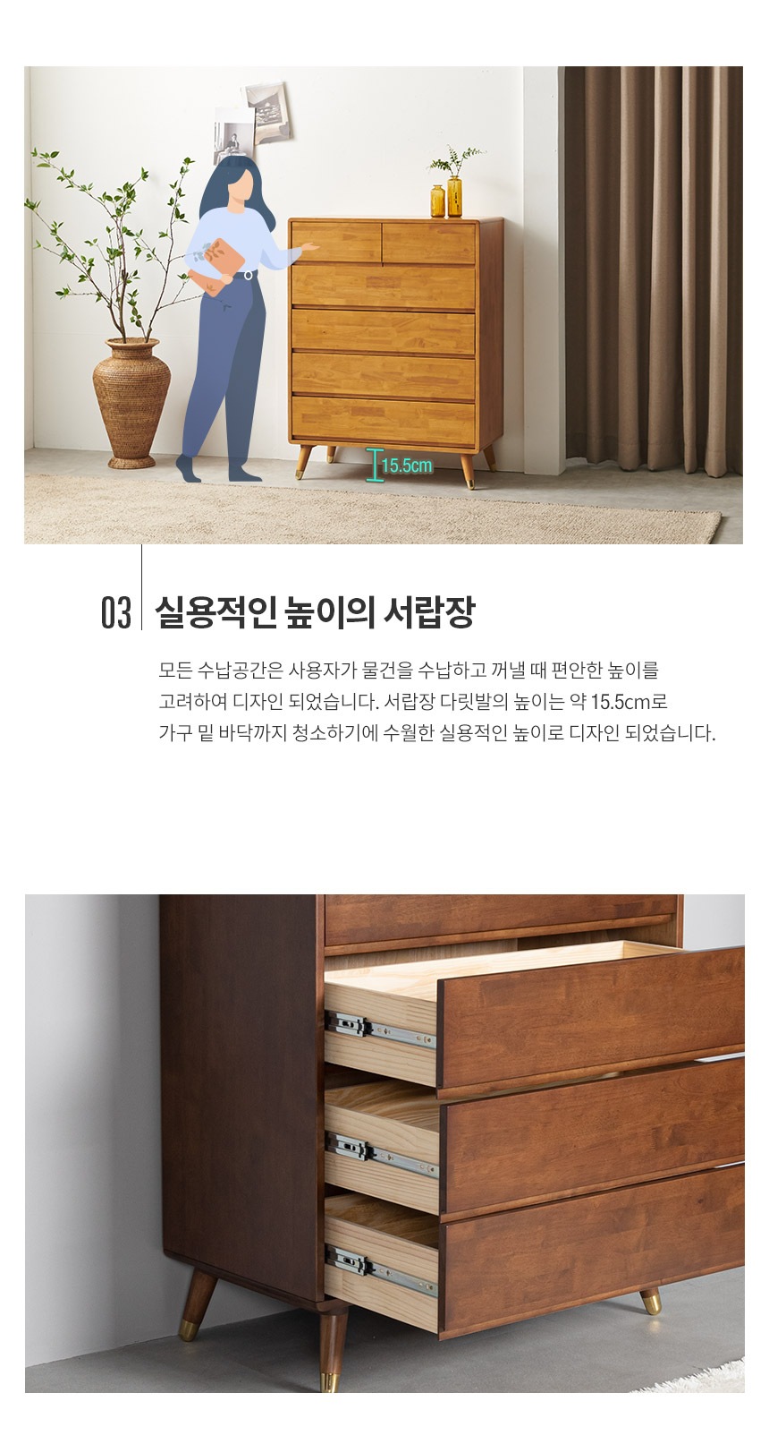 라로퍼니처 포르테 고무나무 원목 5단 서랍장 상세 이미지 9