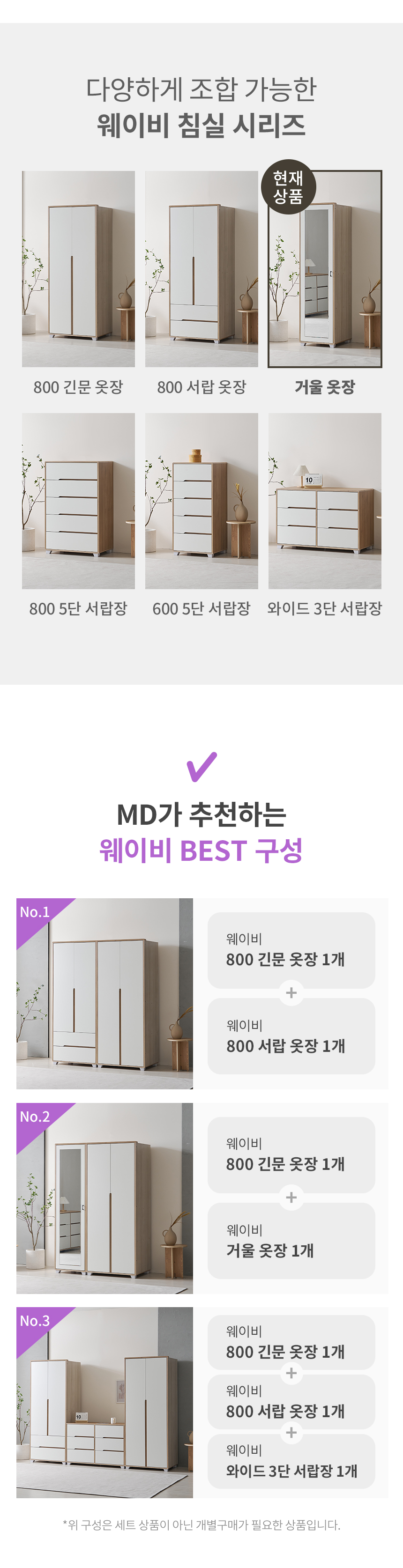 라로퍼니처 웨이비 540 키큰 거울 옷장 장롱 장농 상세 이미지 5