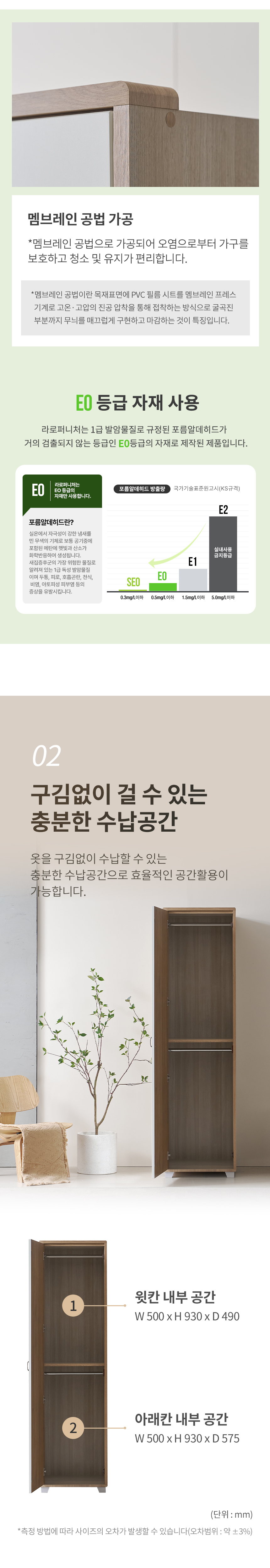 라로퍼니처 웨이비 540 키큰 거울 옷장 장롱 장농 상세 이미지 7
