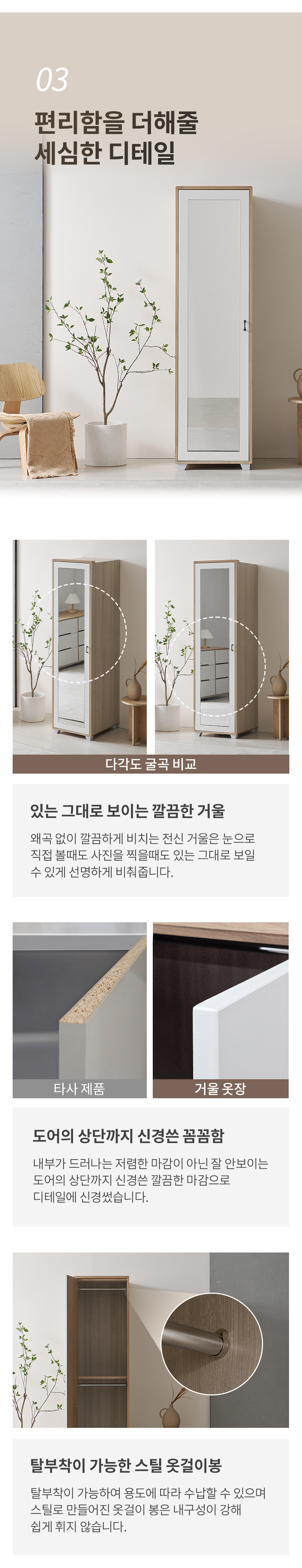 라로퍼니처 웨이비 540 키큰 거울 옷장 장롱 장농 상세 이미지 8