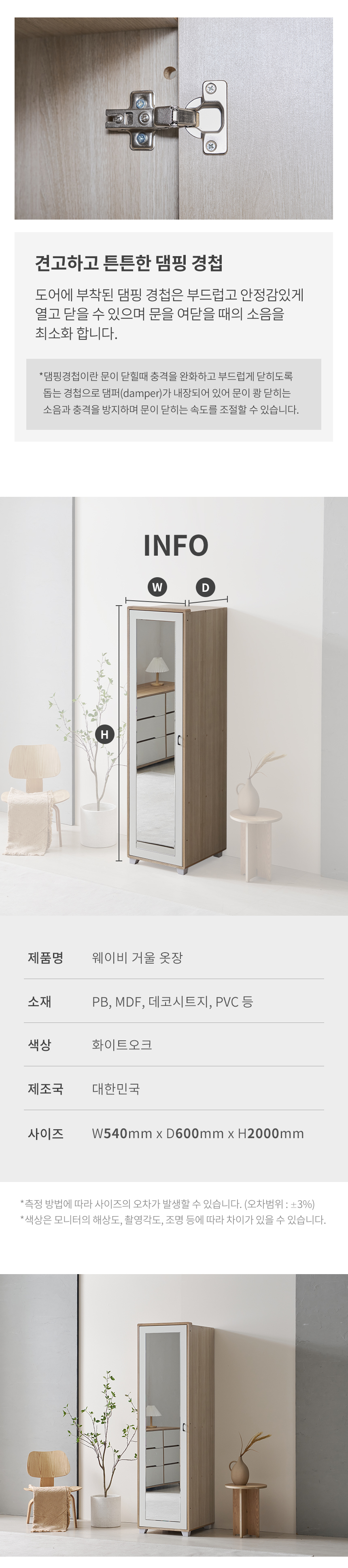 라로퍼니처 웨이비 540 키큰 거울 옷장 장롱 장농 상세 이미지 9