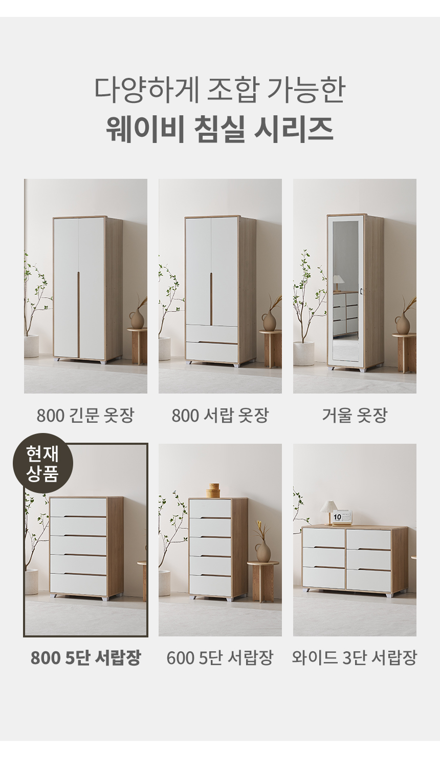 라로퍼니처 웨이비 800 5단 서랍장 E0 전도 테스트 완료 수납장 상세 이미지 6