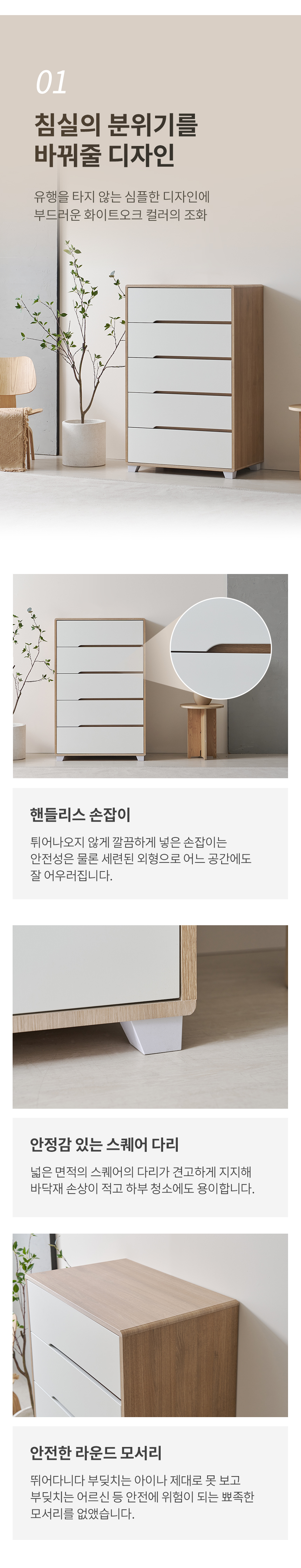 라로퍼니처 웨이비 800 5단 서랍장 E0 전도 테스트 완료 수납장 상세 이미지 7