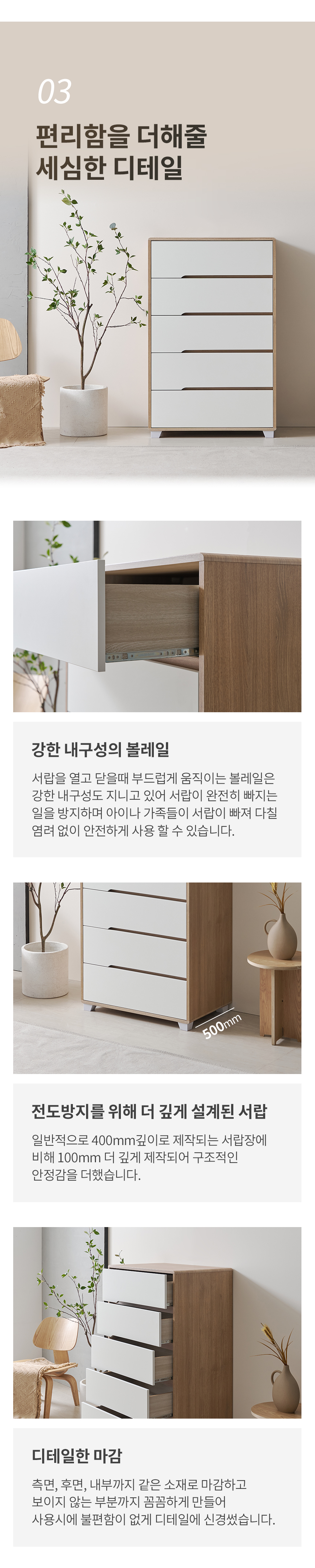 라로퍼니처 웨이비 800 5단 서랍장 E0 전도 테스트 완료 수납장 상세 이미지 9