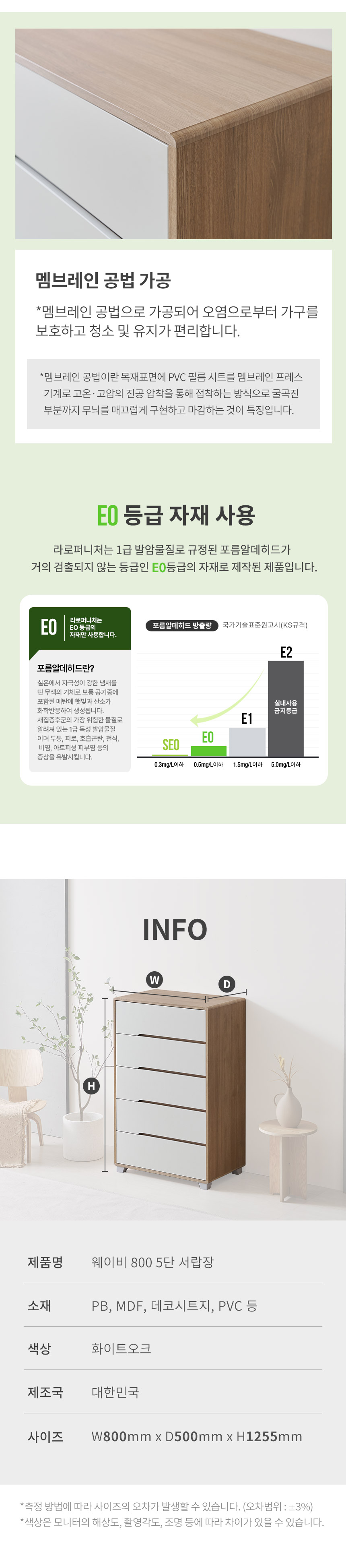 라로퍼니처 웨이비 800 5단 서랍장 E0 전도 테스트 완료 수납장 상세 이미지 10