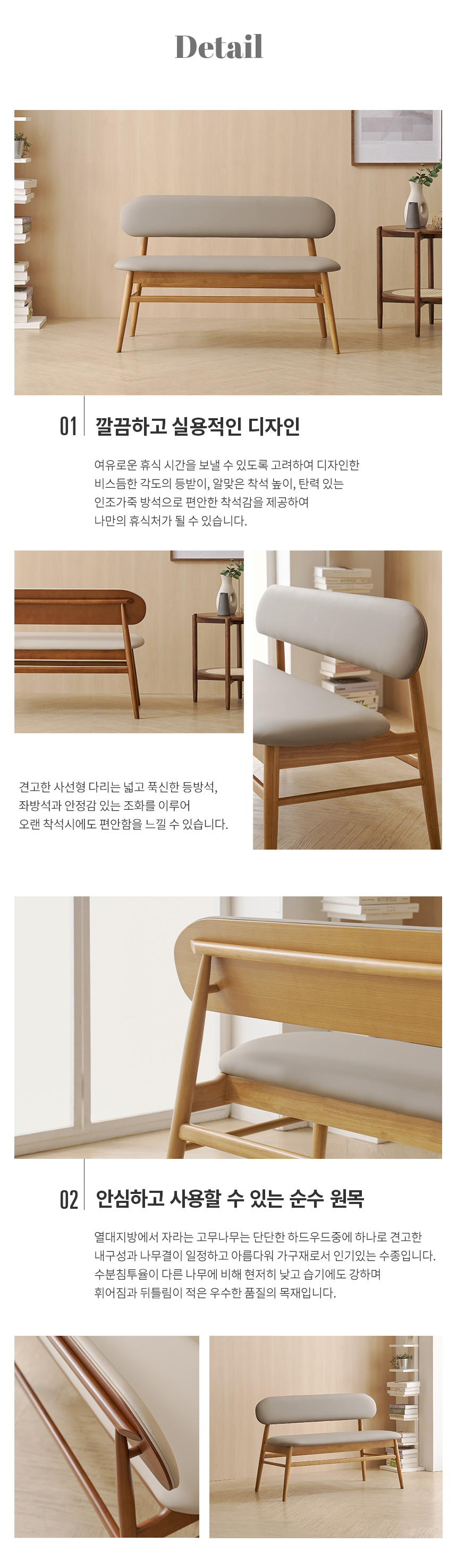 라로퍼니처 보나 고무나무 원목 낮은 2인 벤치 식탁 의자 상세 이미지 7