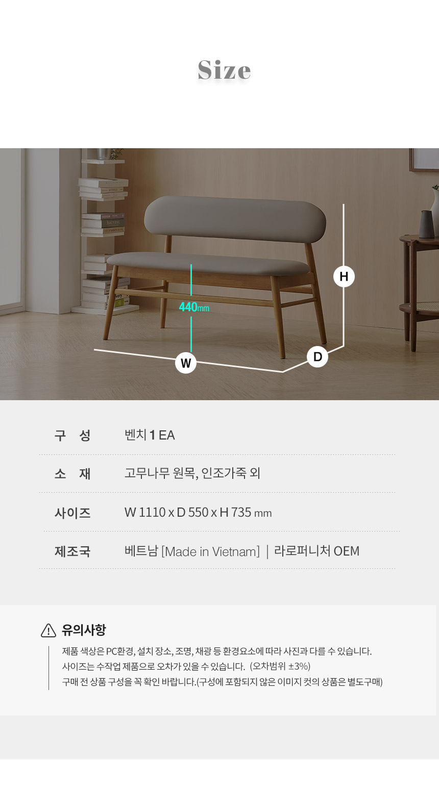 라로퍼니처 보나 고무나무 원목 낮은 2인 벤치 식탁 의자 상세 이미지 5