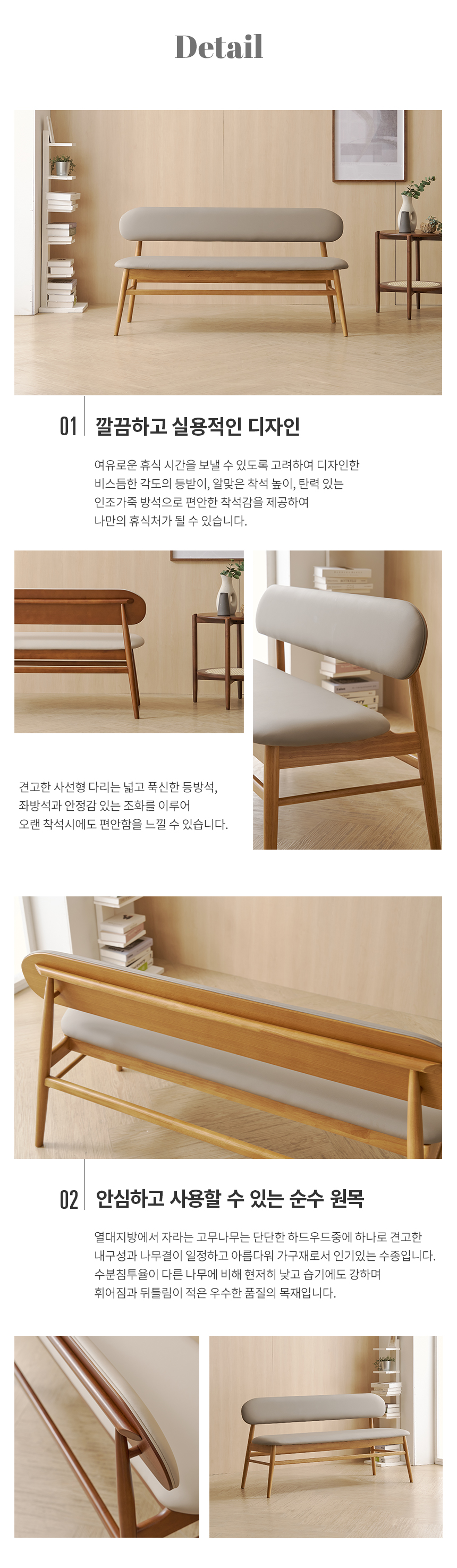 라로퍼니처 보나 고무나무 원목 낮은 3인 벤치 식탁 의자 상세 이미지 7
