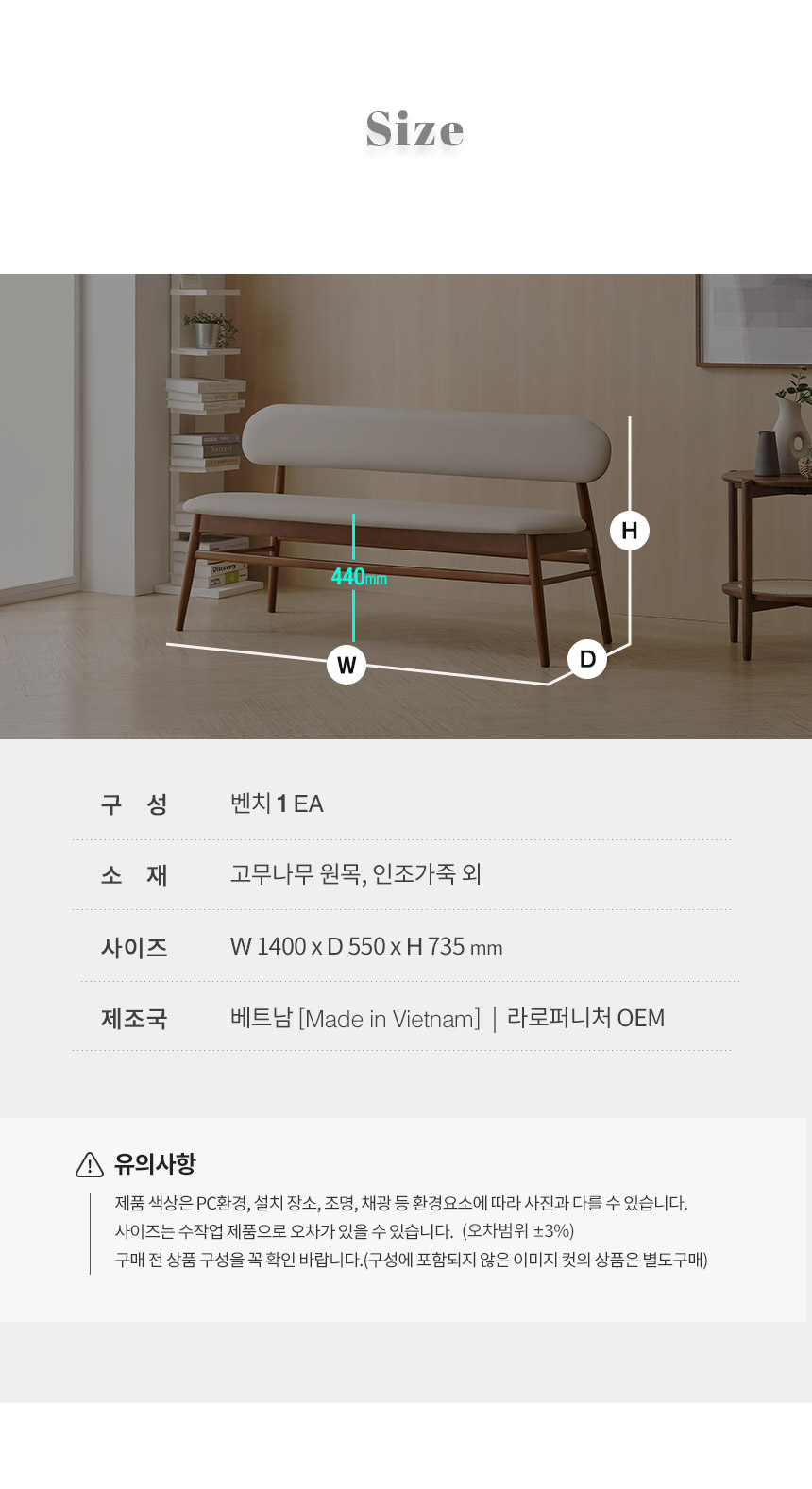 라로퍼니처 보나 고무나무 원목 낮은 3인 벤치 식탁 의자 상세 이미지 5