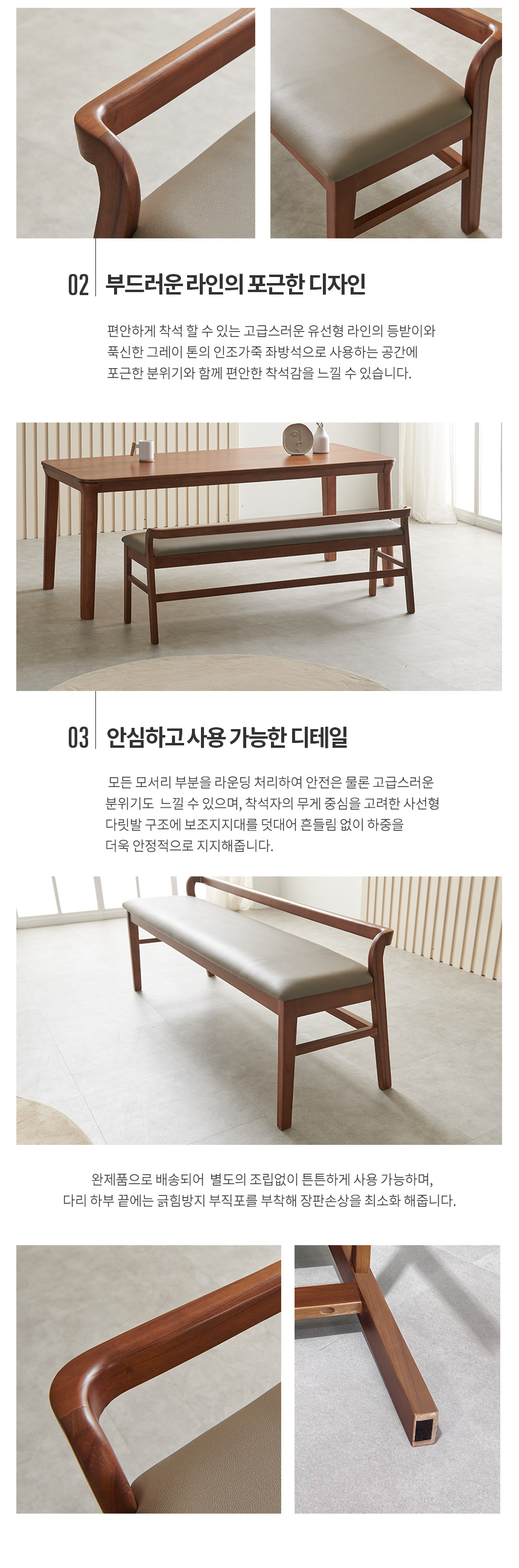 라로퍼니처 보스턴 참죽나무 원목 2인 3인 벤치 식탁 의자 상세 이미지 7