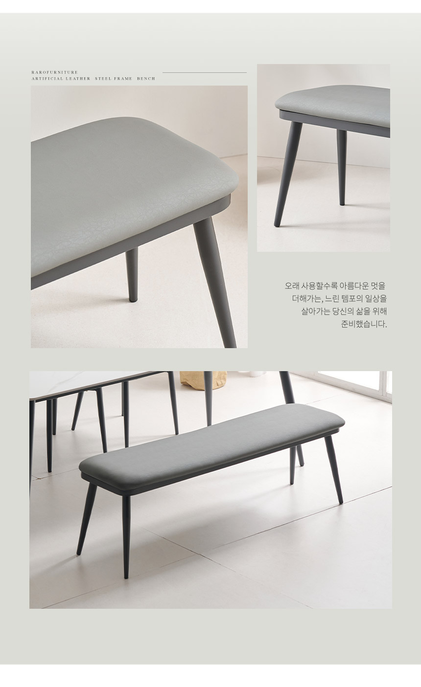 라로퍼니처 캐슬 가죽 3인 벤치 식탁 의자 카페 인테리어 밴치 상세 이미지 4