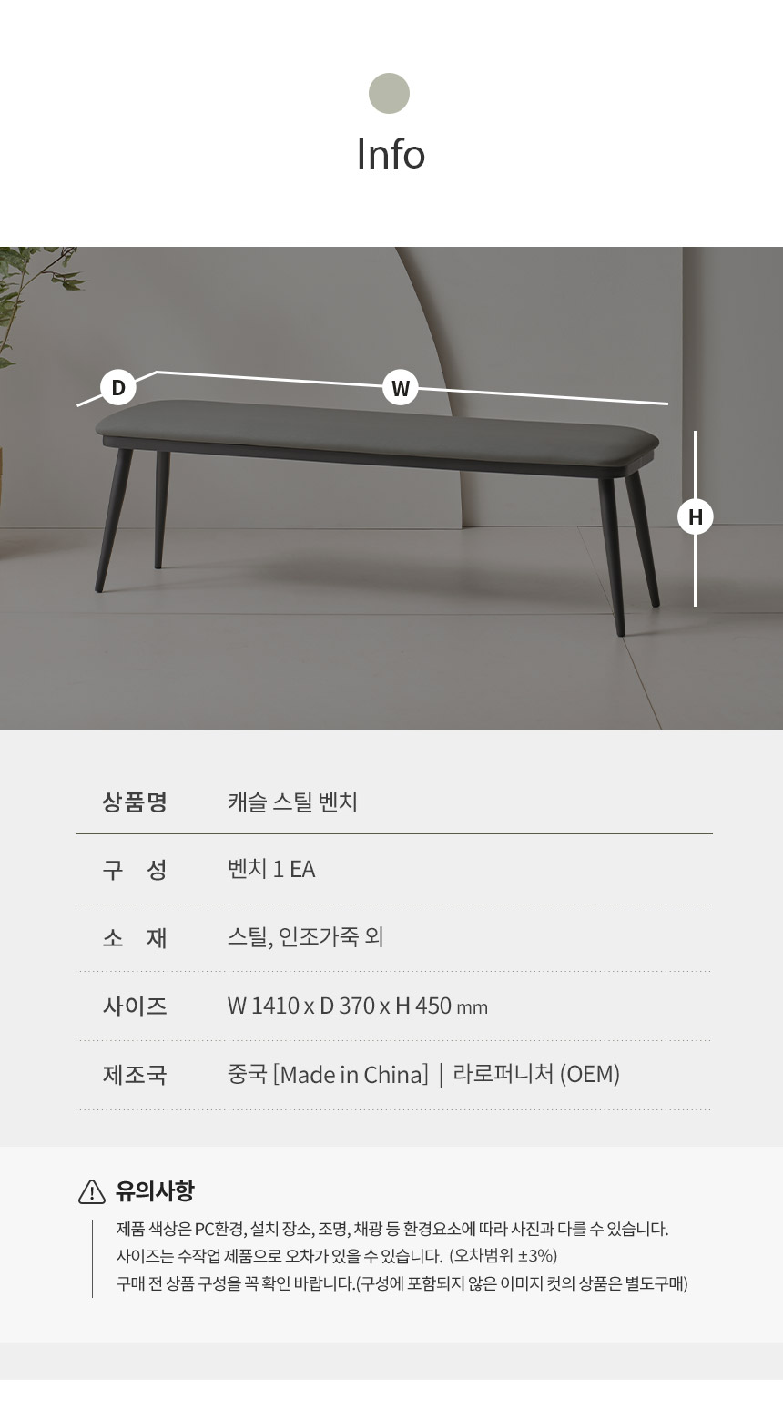 라로퍼니처 캐슬 가죽 3인 벤치 식탁 의자 카페 인테리어 밴치 상세 이미지 5