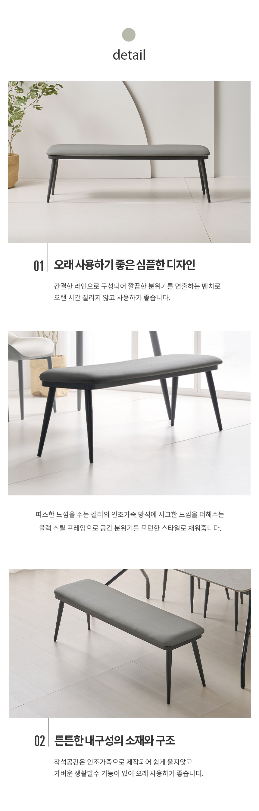 라로퍼니처 캐슬 가죽 3인 벤치 식탁 의자 카페 인테리어 밴치 상세 이미지 8