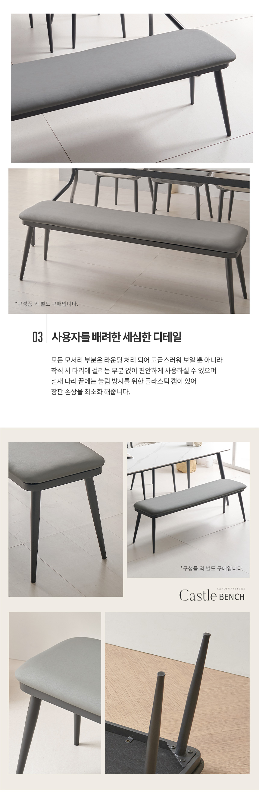 라로퍼니처 캐슬 가죽 3인 벤치 식탁 의자 카페 인테리어 밴치 상세 이미지 9