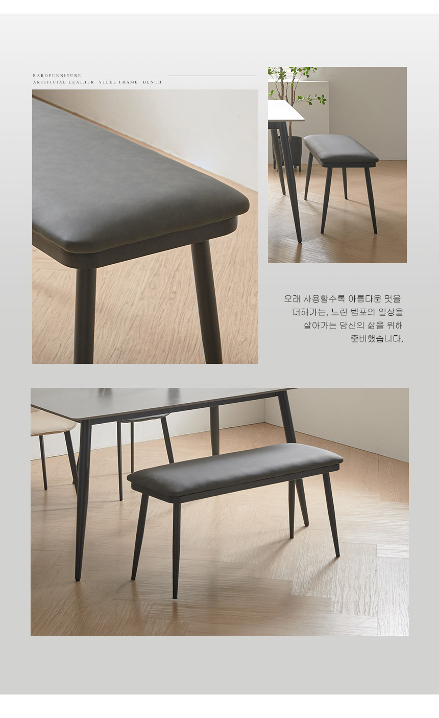 라로퍼니처 클래시 가죽 2인 벤치 식탁 의자 카페 인테리어 밴치 상세 이미지 4