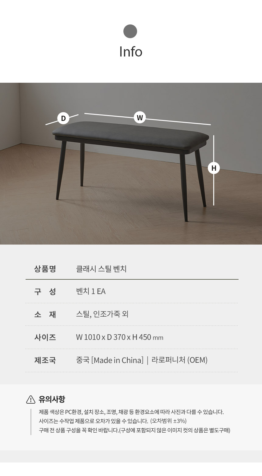 라로퍼니처 클래시 가죽 2인 벤치 식탁 의자 카페 인테리어 밴치 상세 이미지 5