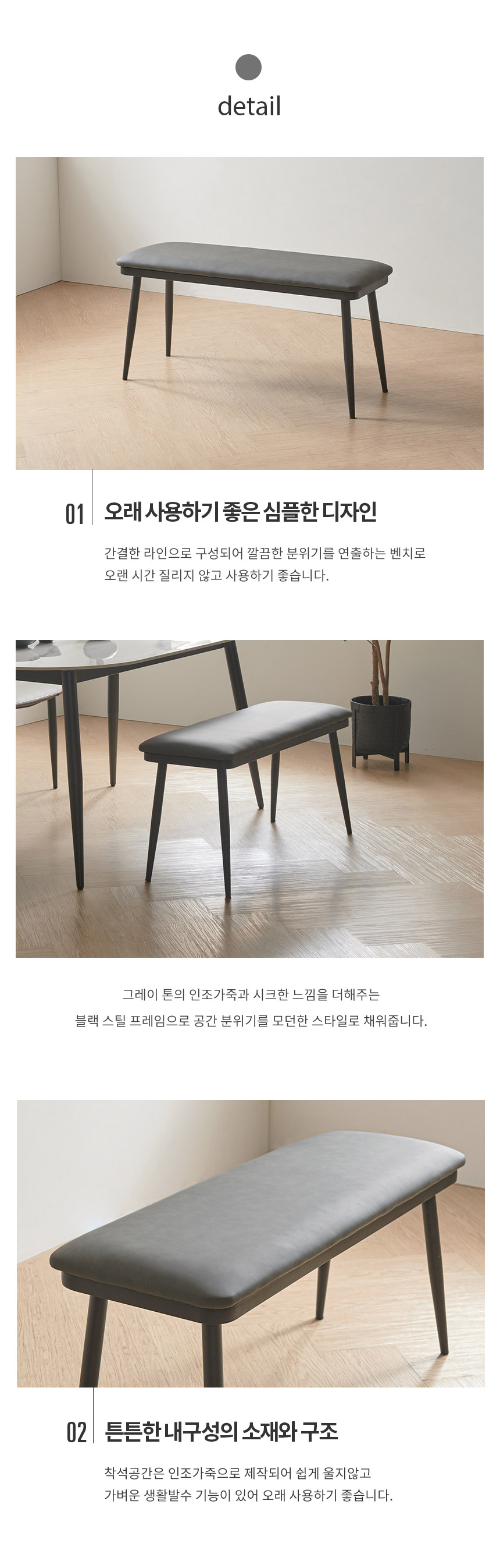 라로퍼니처 클래시 가죽 2인 벤치 식탁 의자 카페 인테리어 밴치 상세 이미지 8