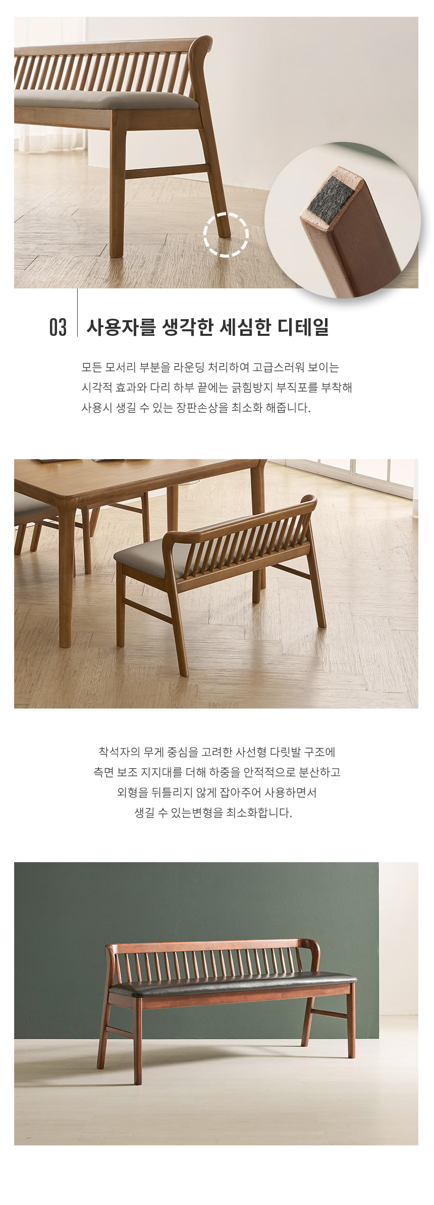 라로퍼니처 허그 2인/3인 고무나무 원목 벤치 2인용 3인용 밴치 의자 상세 이미지 8