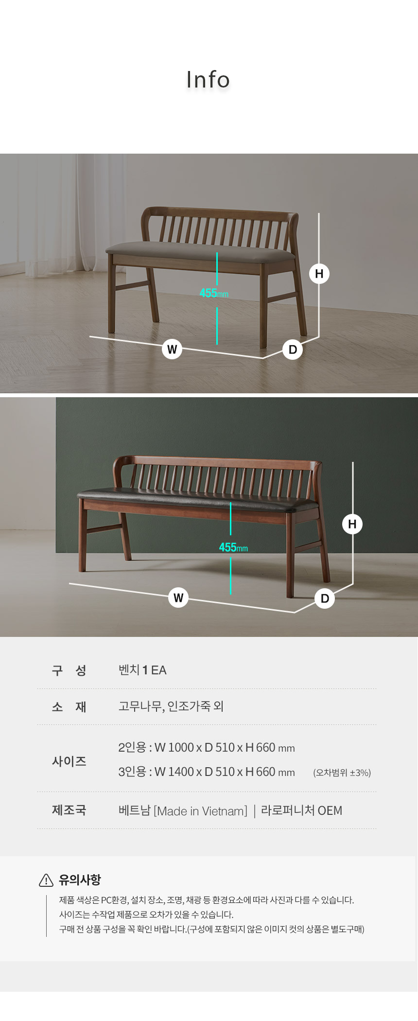 라로퍼니처 허그 2인/3인 고무나무 원목 벤치 2인용 3인용 밴치 의자 상세 이미지 5
