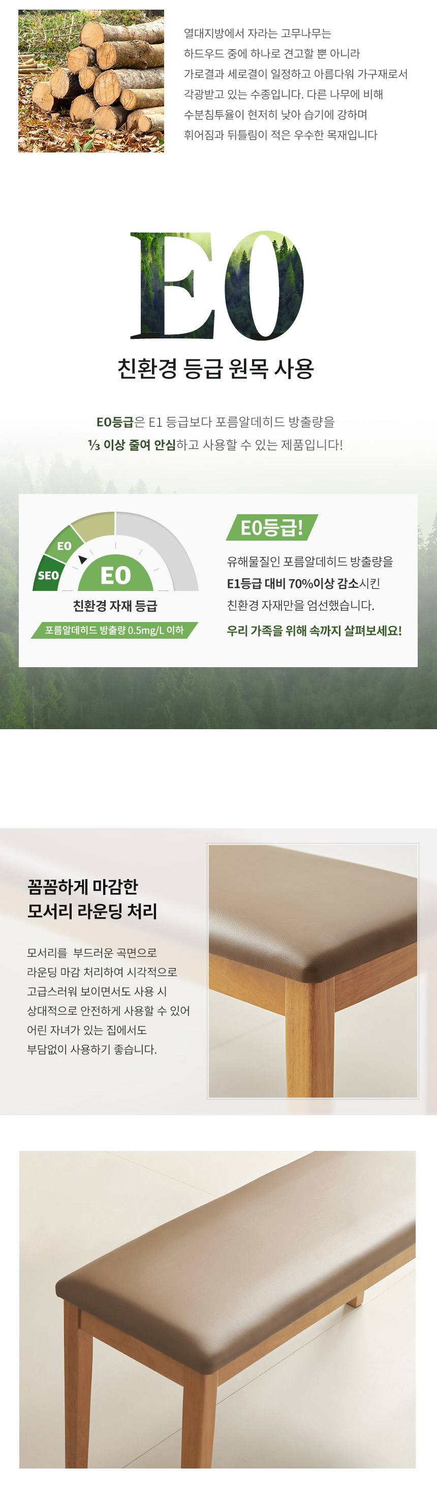 라로퍼니처 린디 고무나무 원목 2인 방석 벤치 식탁 의자 카페 인테리어 밴치 상세 이미지 8