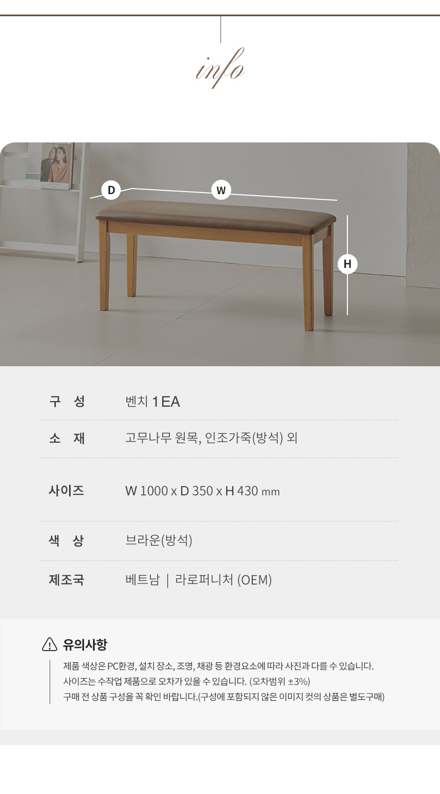 라로퍼니처 린디 고무나무 원목 2인 방석 벤치 식탁 의자 카페 인테리어 밴치 상세 이미지 5