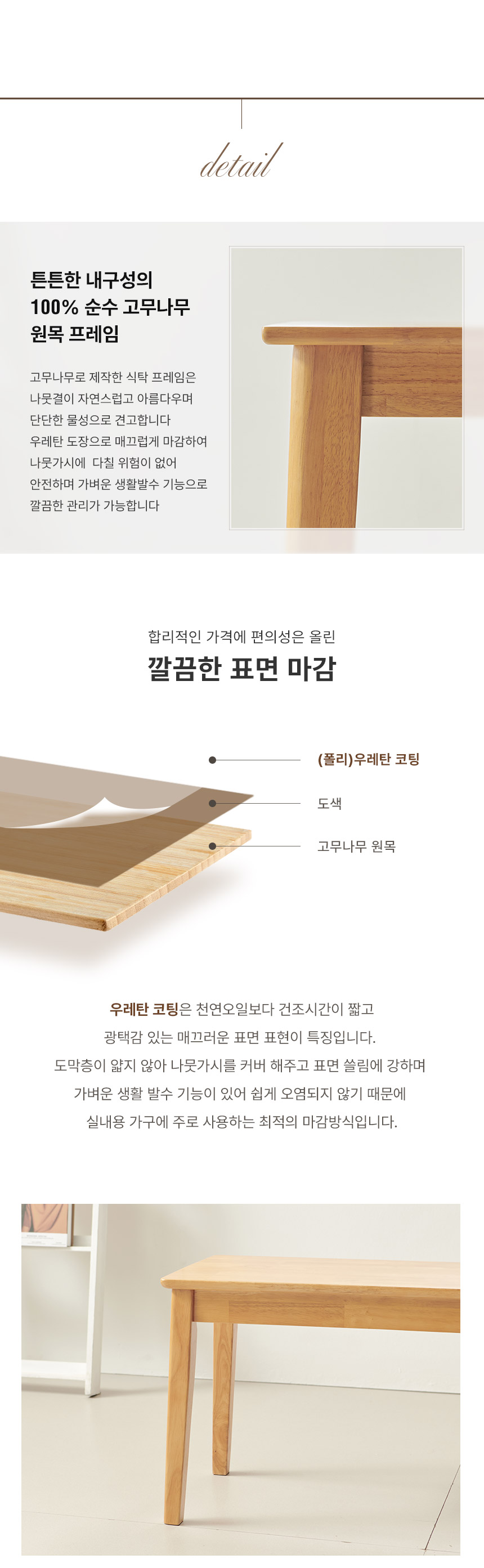 라로퍼니처 린디 고무나무 원목 3인 벤치 식탁 의자 카페 인테리어 밴치 | 한샘몰
