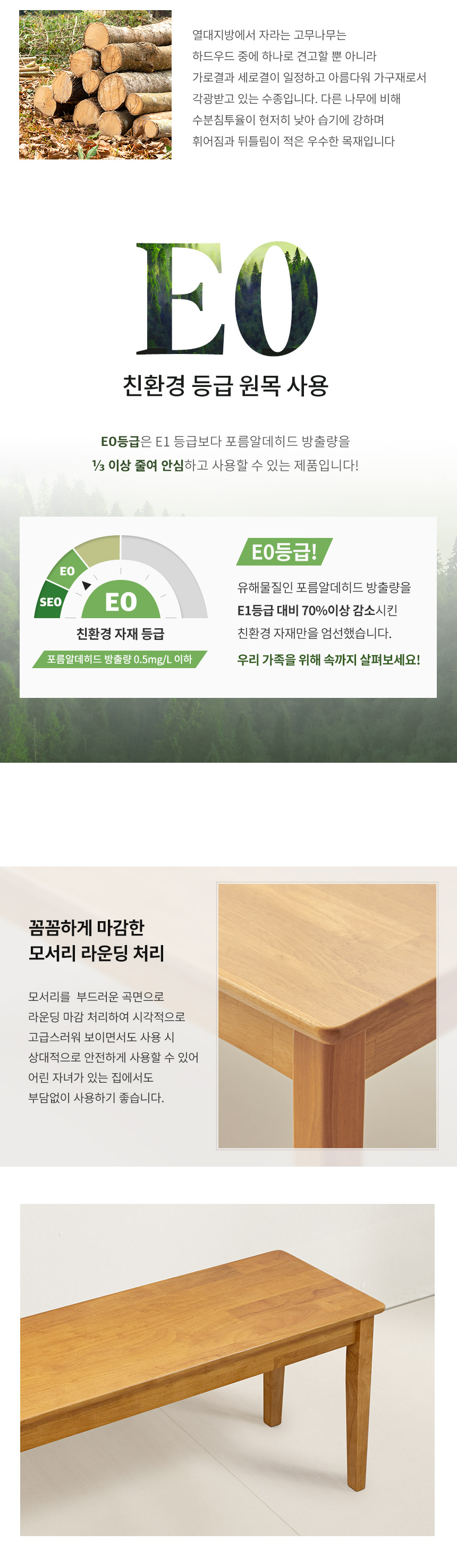 라로퍼니처 린디 고무나무 원목 3인 벤치 식탁 의자 카페 인테리어 밴치 상세 이미지 8