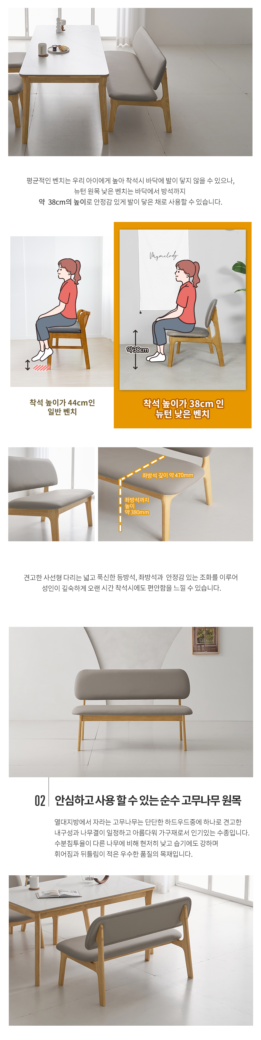 라로퍼니처 뉴턴 고무나무 원목 낮은 2인 벤치 식탁 의자 상세 이미지 6