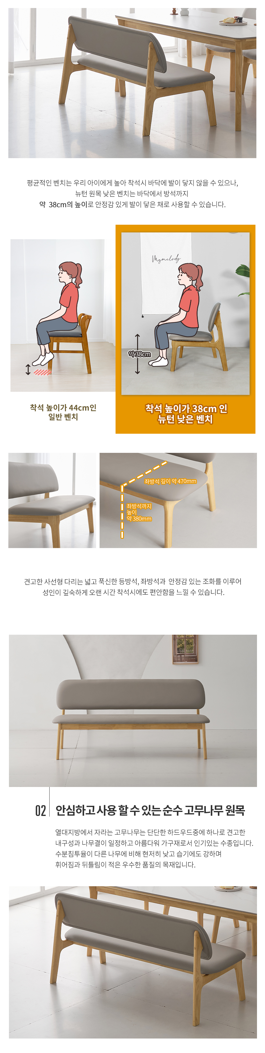 라로퍼니처 뉴턴 고무나무 원목 낮은 3인 벤치 식탁 의자 상세 이미지 6