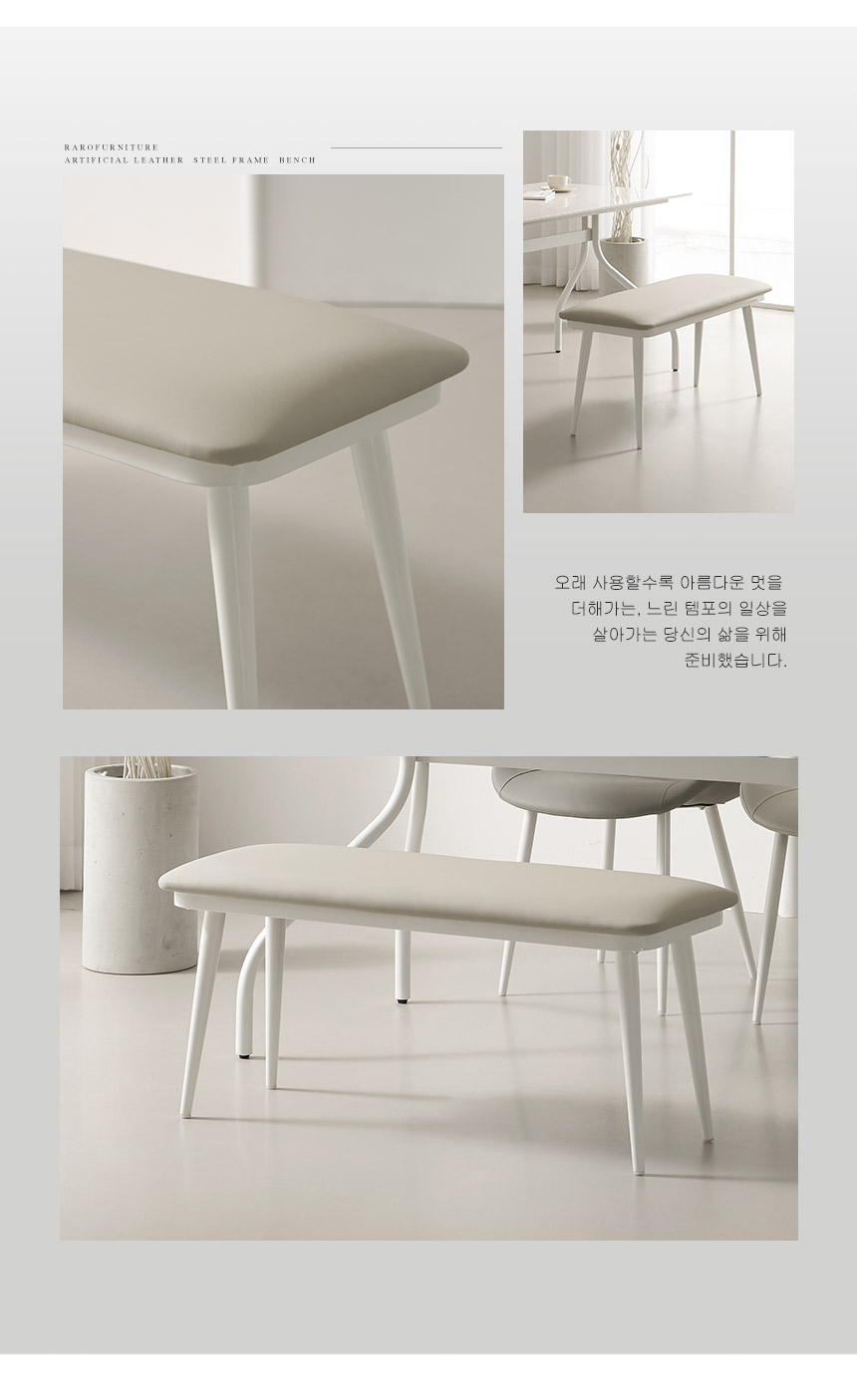 라로퍼니처 비너스 가죽 2인 벤치 식탁 의자 카페 인테리어 밴치 상세 이미지 4