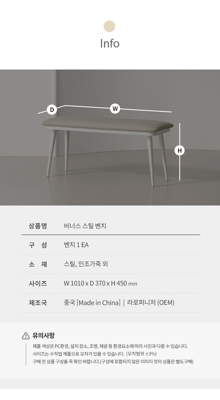 라로퍼니처 비너스 가죽 2인 벤치 식탁 의자 카페 인테리어 밴치 상세 이미지 5
