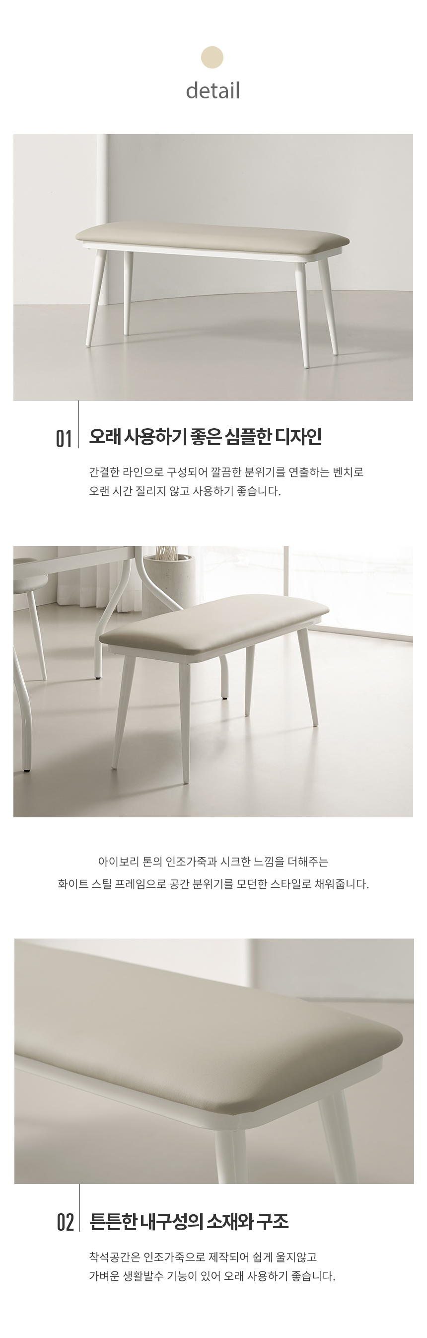 라로퍼니처 비너스 가죽 2인 벤치 식탁 의자 카페 인테리어 밴치 상세 이미지 7