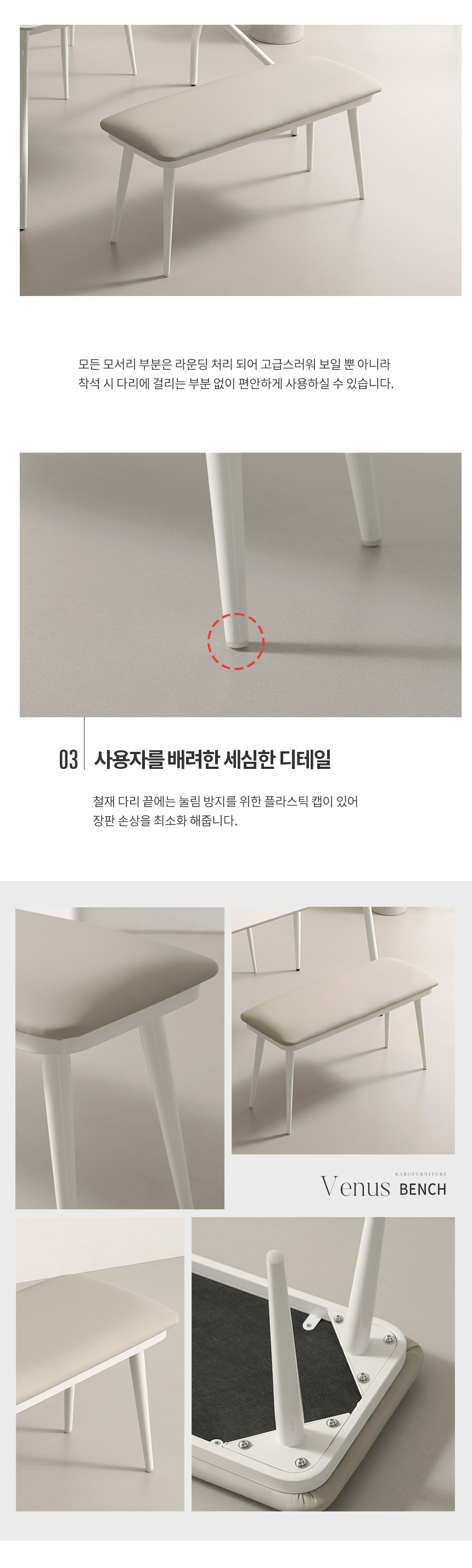 라로퍼니처 비너스 가죽 2인 벤치 식탁 의자 카페 인테리어 밴치 상세 이미지 8