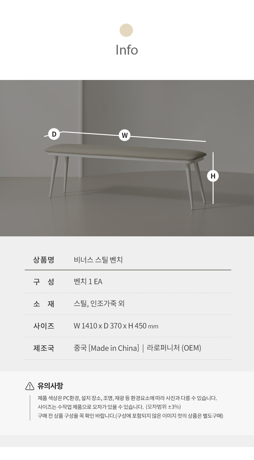 라로퍼니처 비너스 가죽 3인 벤치 식탁 의자 카페 인테리어 밴치 상세 이미지 5