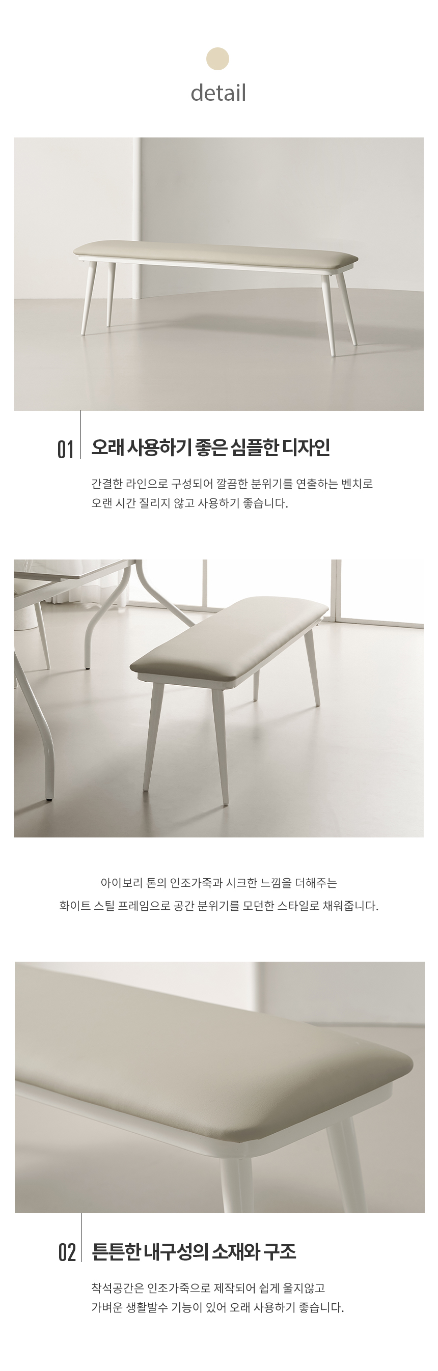 라로퍼니처 비너스 가죽 3인 벤치 식탁 의자 카페 인테리어 밴치 상세 이미지 7