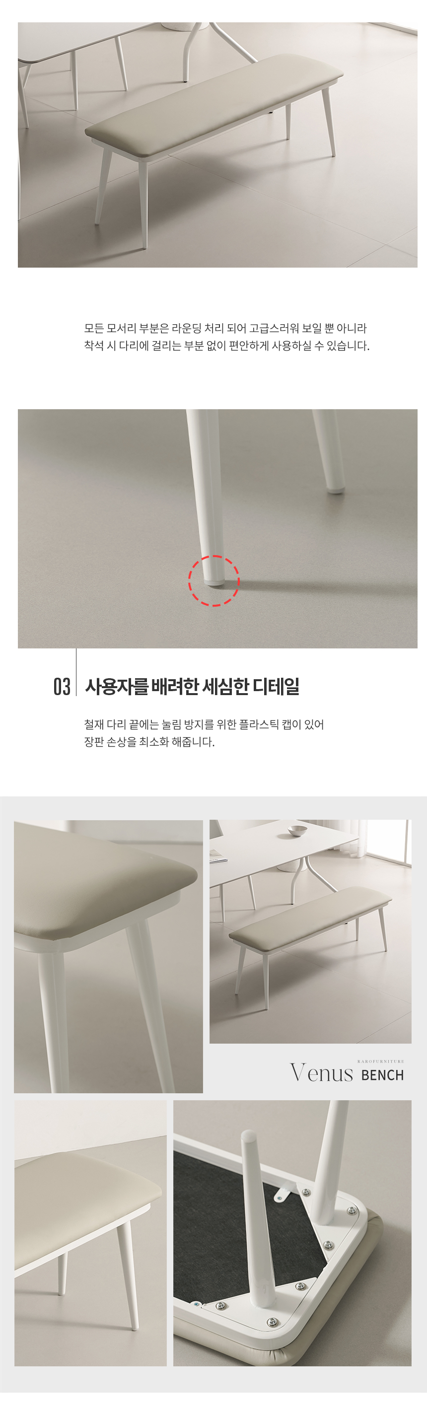 라로퍼니처 비너스 가죽 3인 벤치 식탁 의자 카페 인테리어 밴치 상세 이미지 8
