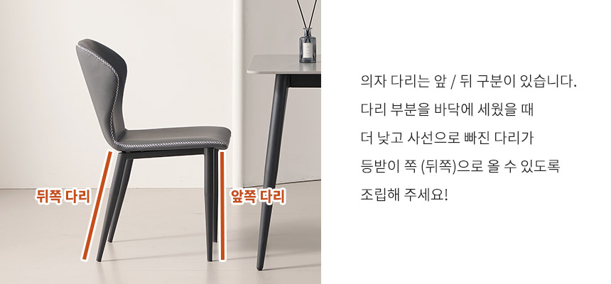 라로퍼니처 앤디 가죽 식탁 의자 블랙 프레임 상세 이미지 10