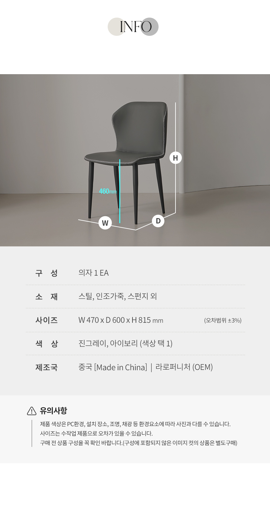 라로퍼니처 앤디 가죽 식탁 의자 블랙 프레임 상세 이미지 5