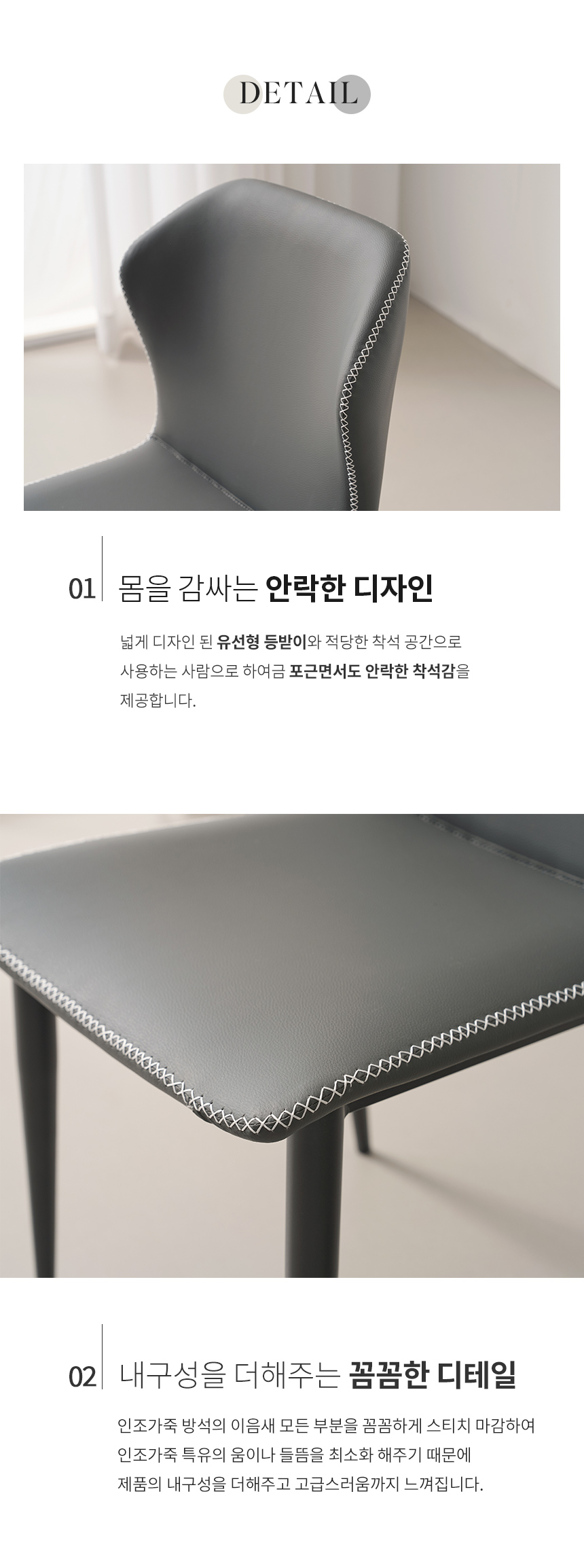라로퍼니처 앤디 가죽 식탁 의자 블랙 프레임 상세 이미지 6