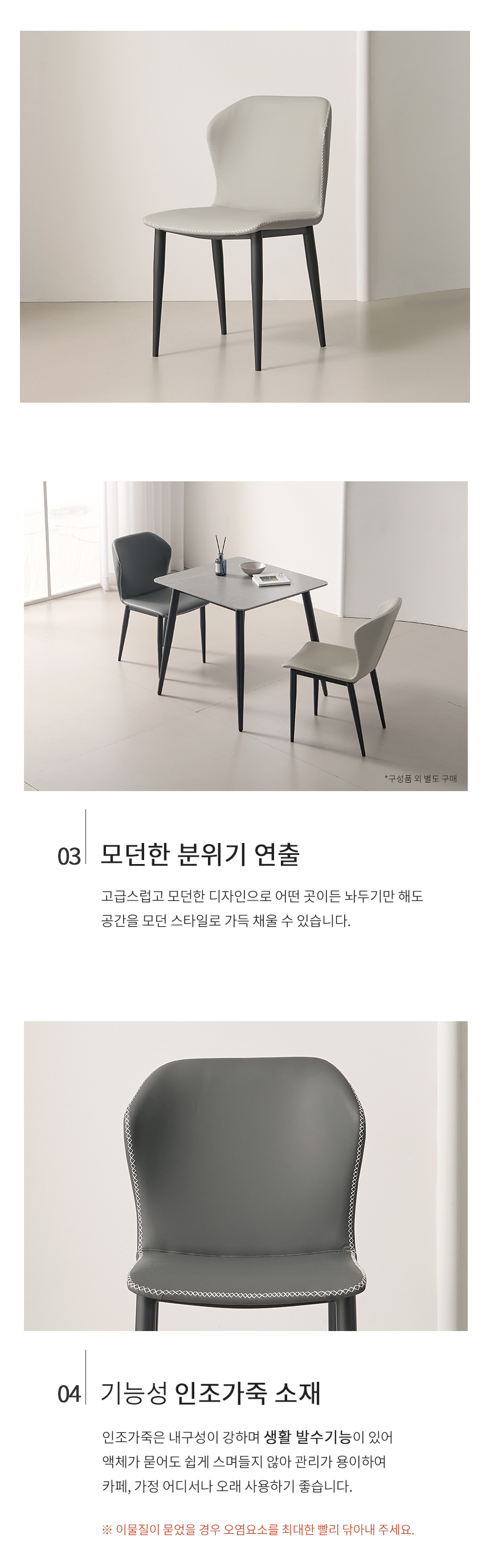 라로퍼니처 앤디 가죽 식탁 의자 블랙 프레임 상세 이미지 7