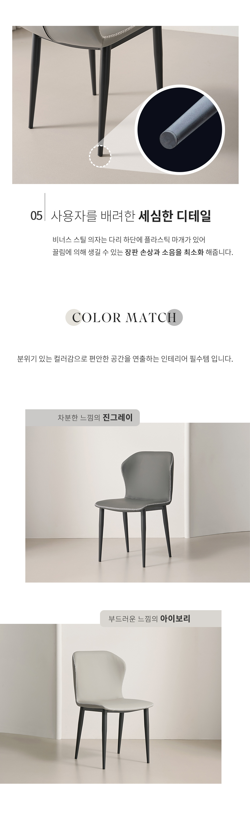라로퍼니처 앤디 가죽 식탁 의자 블랙 프레임 상세 이미지 8