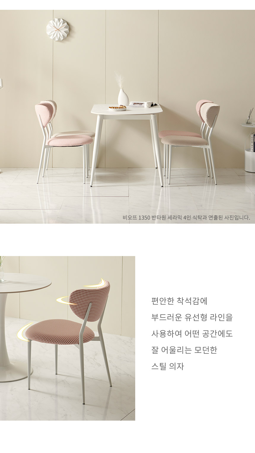 라로퍼니처 아트 식탁 의자 카페 인테리어 체어 | 한샘몰