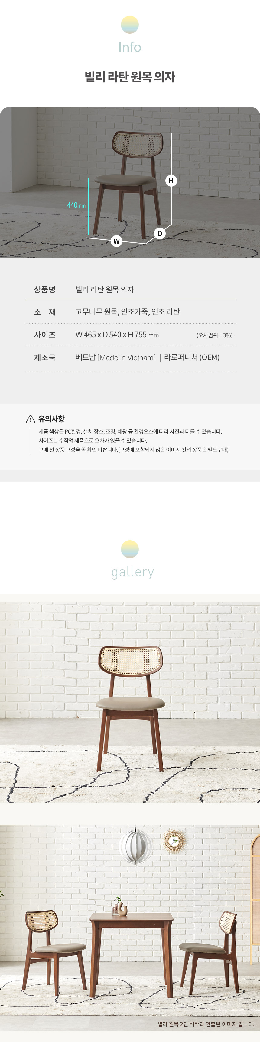 라로퍼니처 발리 라탄 고무나무 원목 식탁 의자 카페 인테리어 체어 | 한샘몰