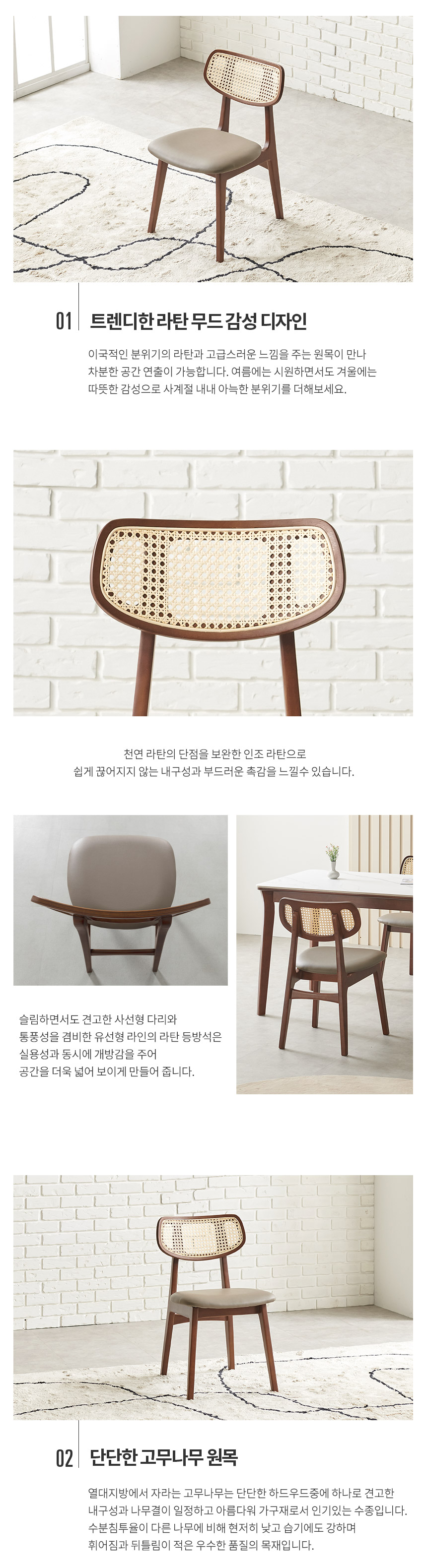 라로퍼니처 발리 라탄 고무나무 원목 식탁 의자 카페 인테리어 체어