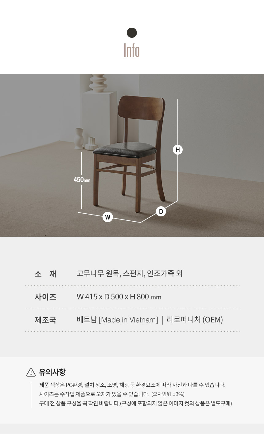 라로퍼니처 빈츠 원목 식탁 의자 카페 인테리어 | 한샘몰