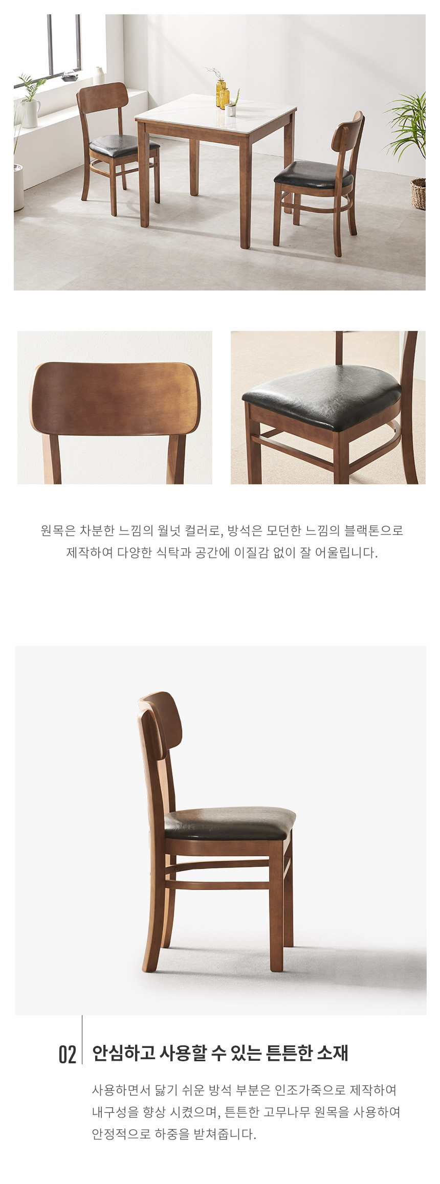 라로퍼니처 빈츠 원목 식탁 의자 카페 인테리어 | 한샘몰