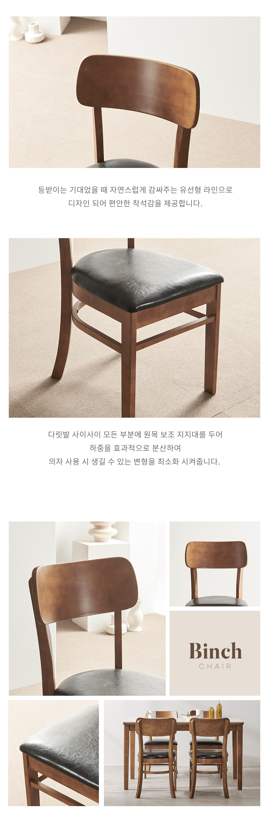 라로퍼니처 빈츠 원목 식탁 의자 카페 인테리어 | 한샘몰