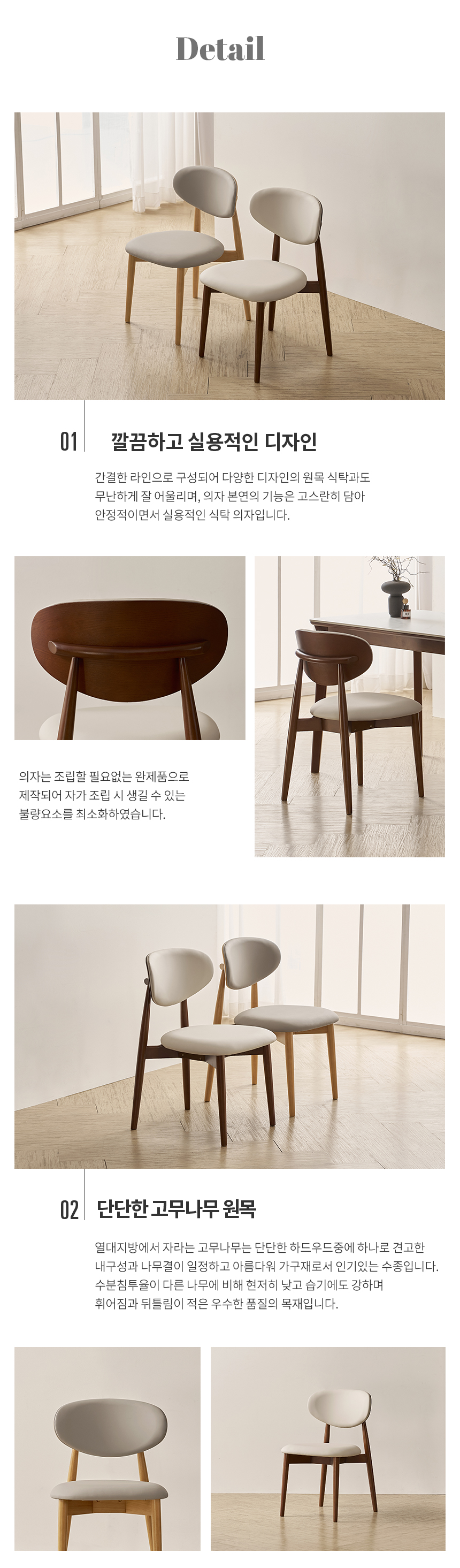 라로퍼니처 보나 고무나무 원목 식탁 의자 카페 인테리어 체어 | 한샘몰